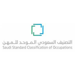 دليل التصنيف المهني السعودي للمهن