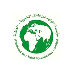 التقديم على مؤسسة الوليد بن طلال الخيرية