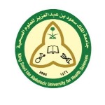 التسجيل في جامعة الملك سعود للعلوم الصحية