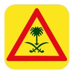 تحميل تطبيق امتحان رخصة القيادة السعودية