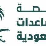منصة المساعدات السعودية