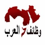 وظائف محاسبين في السعودية